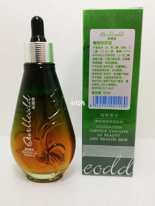 国际雅兰原液欧兰达原液