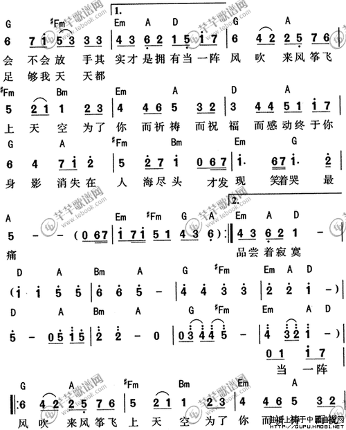 五月天知足乐谱及歌词