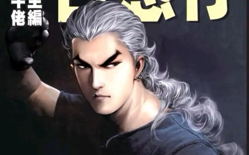 古惑仔漫画人物篇:立花正仁;立花正仁的过去;立花和九妹(火石洲之战前