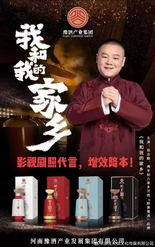 岳云鹏剧照代言