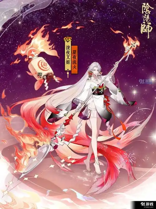阴阳师泷夜叉姬夏夜流火皮肤外观好看吗
