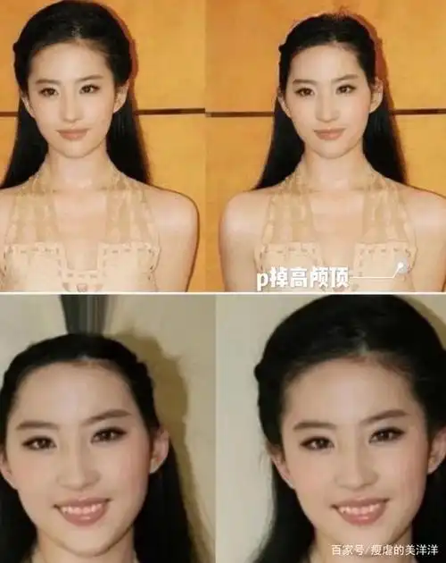 把刘亦菲的高颅顶p掉还好看吗?