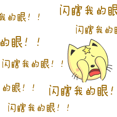 猫咪胡子爪子闪瞎我的眼gif动图_动态图_表情包下载_soogif