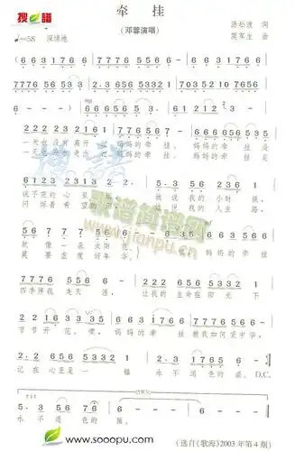 牵挂 歌谱简谱网