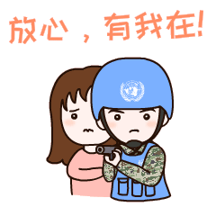 蓝盔小战士聊天表情包 q版蓝盔维和军人表情