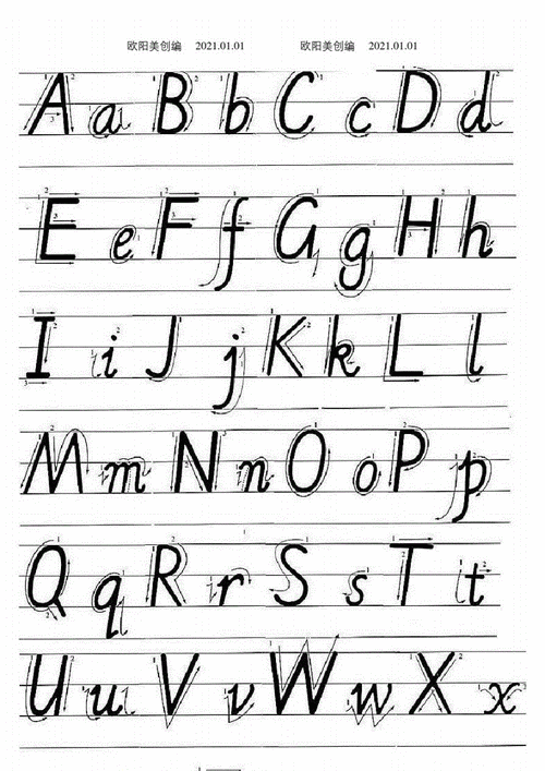 26个字母大小写正规写法 - 趣智分享