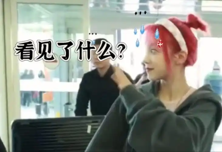 【宋雨琦】当有粉丝拿着雨琦小时候的照片去送机……哈哈哈对视并打