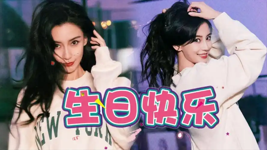 baby34岁生日晒美照,20万网友点赞,工作室发长文送祝福