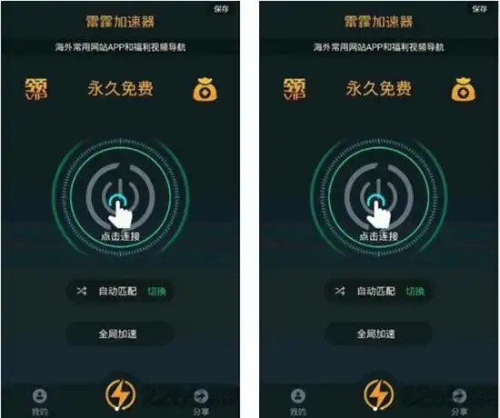 雷霆加速下载器下载最新版|雷霆加速下载器 安卓免费版1.