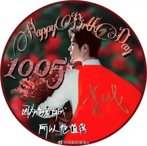 肖战男神小飞侠