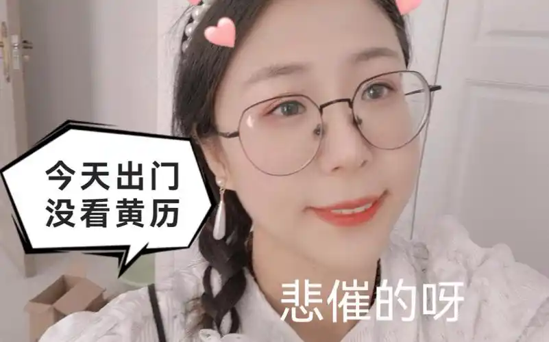 记录我出门没看黄历的苦逼一天