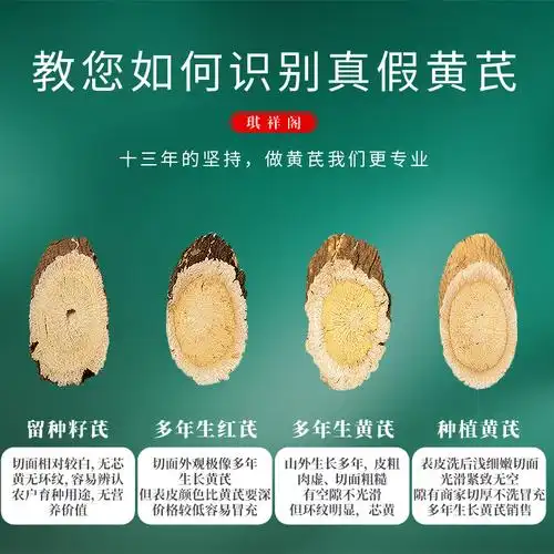 野生黄芪500g克特特级官方旗舰店正品黄氏北芪中药材黄芪