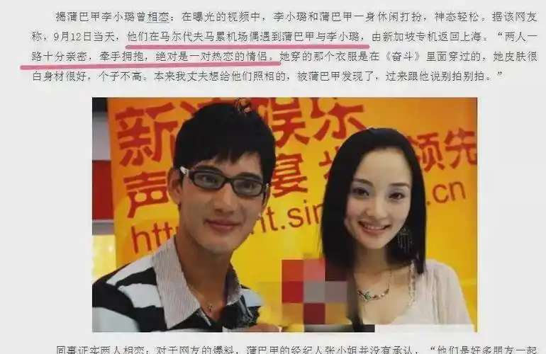 可在拍摄《战北平》时遇到了蒲巴甲,李小璐又再一次因戏生情可能是