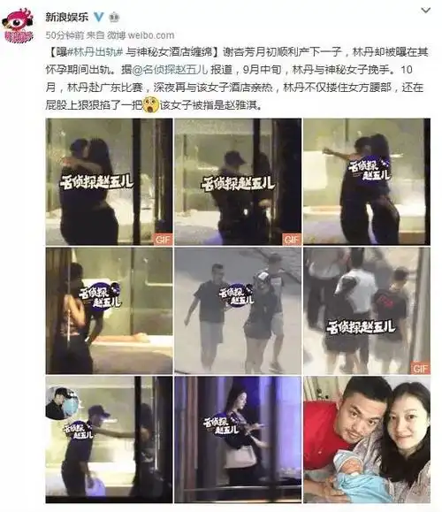 林丹出轨照片曝光奥运男神形象瞬间崩塌