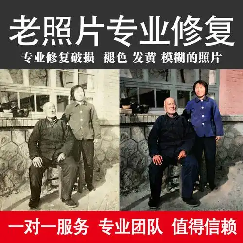 老照片修复翻新ps还原上色图片精修处理清晰彩色黑白照片
