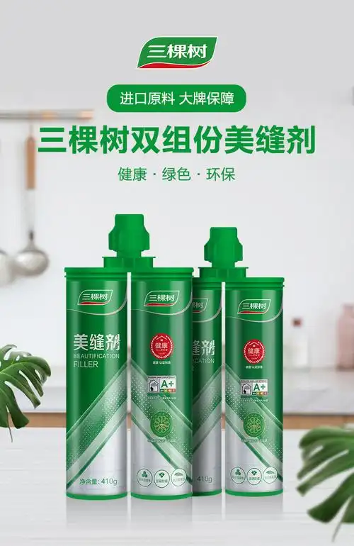 三棵树环保美缝剂柔性钻瓷王瓷砖地砖勾缝剂填缝剂防水防霉真瓷胶定制