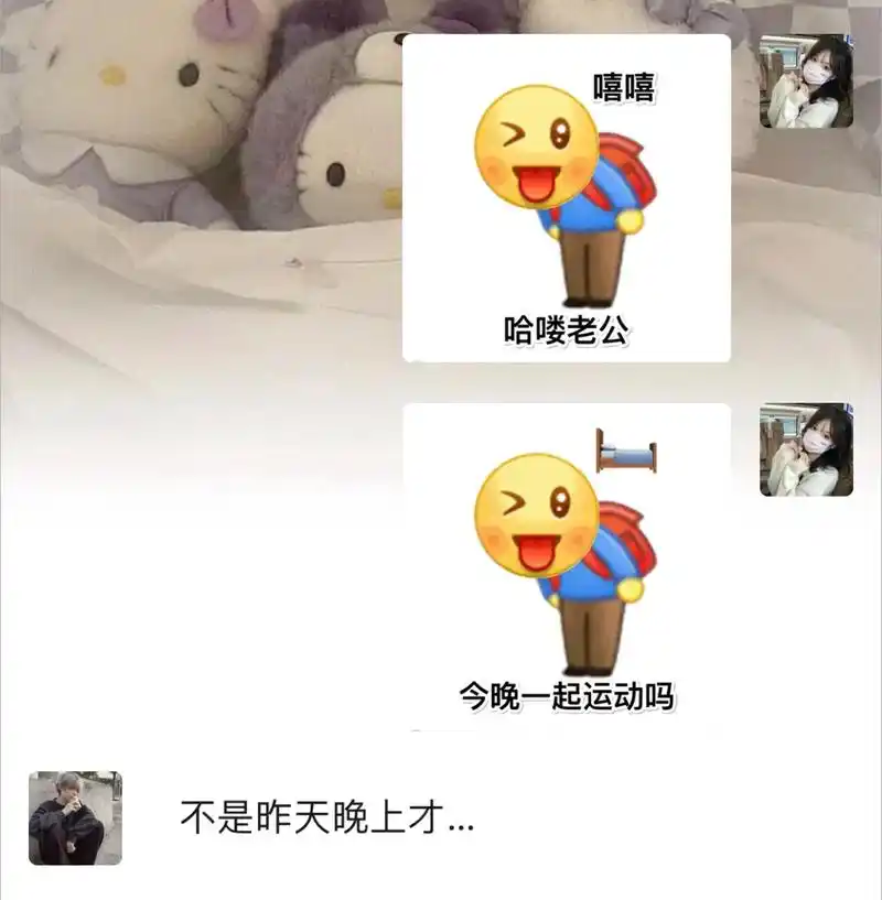 艾特你想艾特的人 #表情包 #夫妻日常 - 抖音