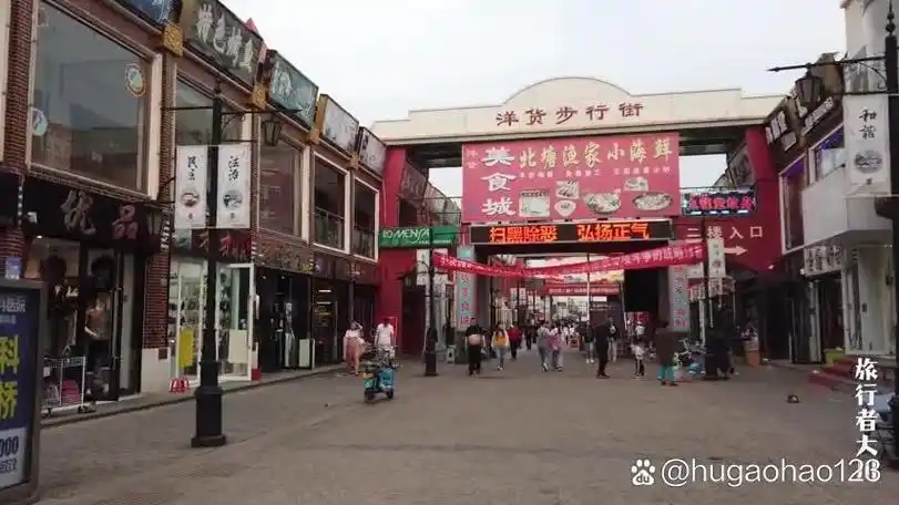 带你转一下天津滨海新区塘沽洋货步行街