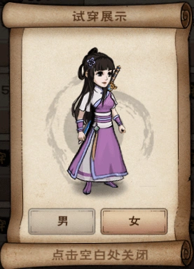 烟雨江湖时装衣服获得方法介绍