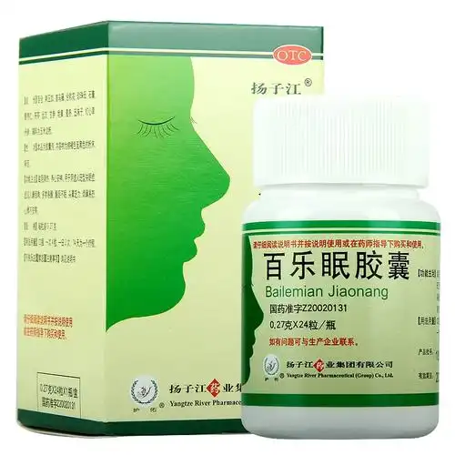 扬子江百乐眠胶囊入睡困难多梦易醒头晕乏力心悸滋阴清热养心安神