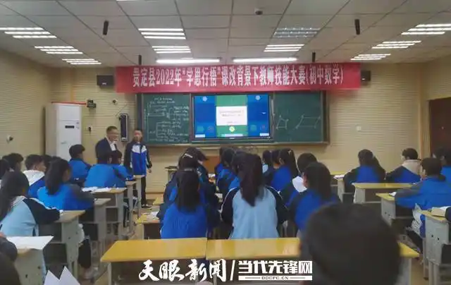 活动于4月14日至15日在贵定县第一中学举行,贵定县教育局教研中心教研