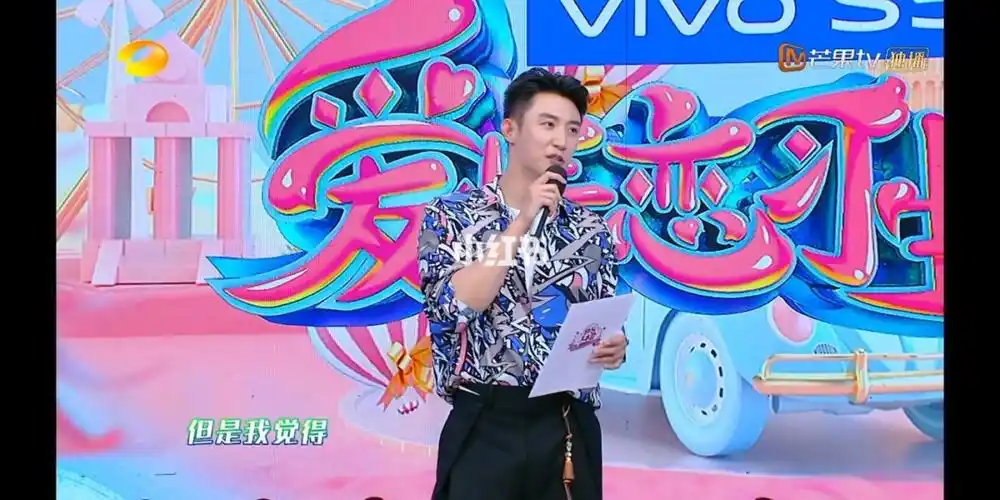 快乐大本营黄景瑜