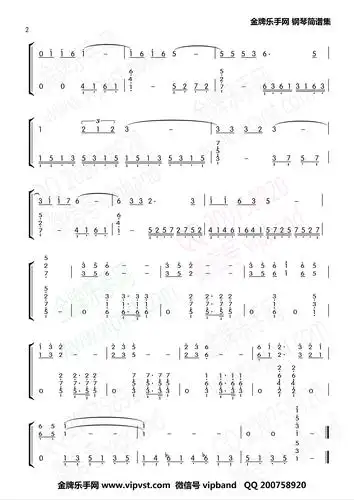 上海滩 钢琴谱(简谱)_0002.png