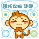 拜托你啦,谢谢表情包