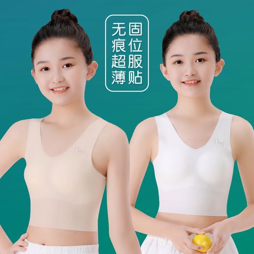 女童内衣发育小学生初中女孩内穿背心10岁大童发育内衣