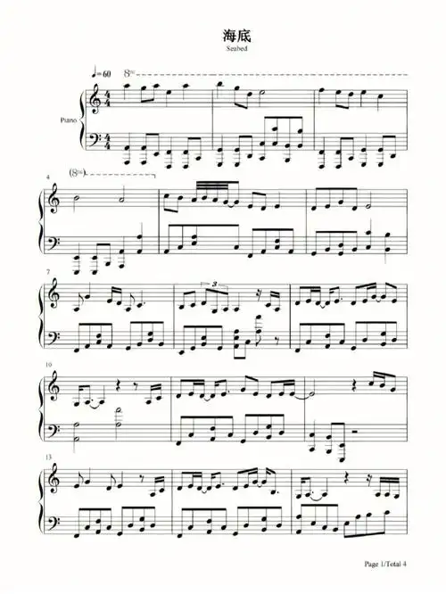 钢琴谱海底