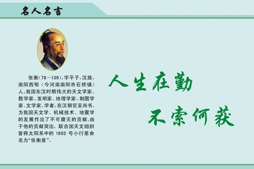 647海报印制展板素材431学校文化张衡简介