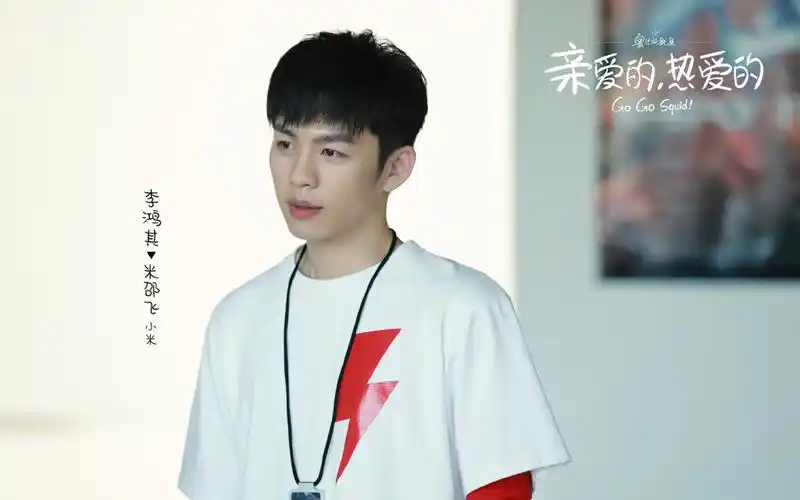 《亲爱的热爱的》剧照图片壁纸