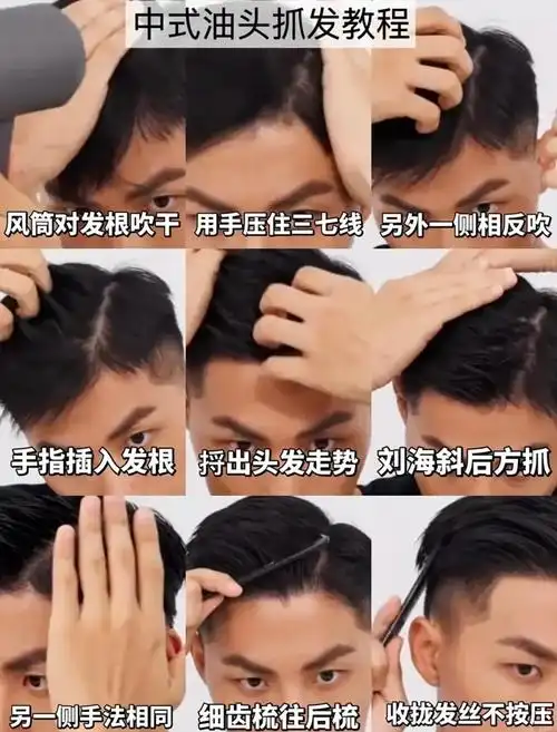 💥男生发型小妙招,轻松搞定!💥