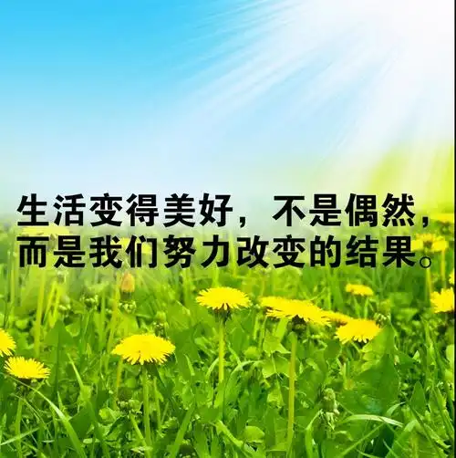 相信坚持的力量句子对自己越苛刻生活对你越宽容对自己越宽容生活对你