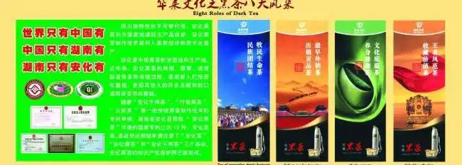 华莱黑茶制度荣誉图片