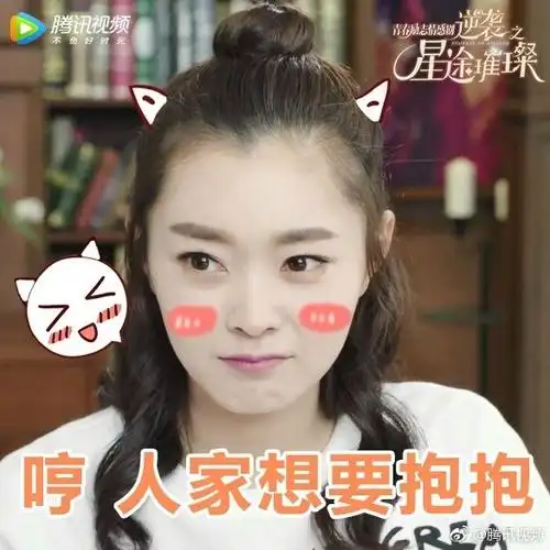 好喜欢大橙子@宋轶xiaoyiyi 在剧中的表现啊忍不住做了几个表情包