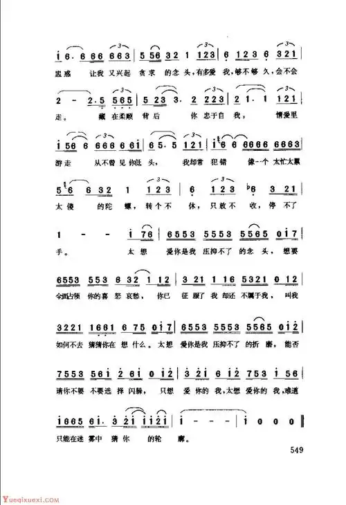 张信哲演唱【太想爱你】1996  厉曼婷词  叶良俊曲