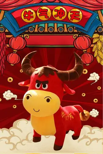 2021牛年吉祥物公仔毛绒玩具牛气冲天生肖牛玩偶小牛娃娃挂件新年