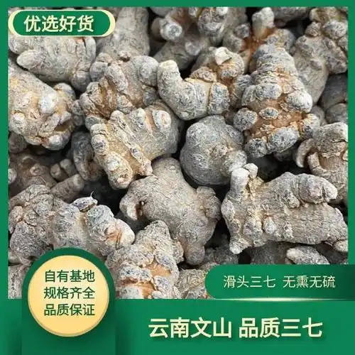[文三七批发]云南文山正品三七粉20头30头40头产地好/