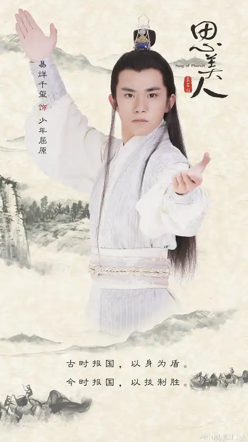 tfboys jackson 易烊千玺 思美人