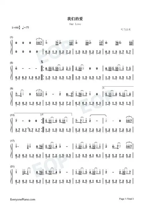 我们的爱-飞儿乐团双手简谱预览1