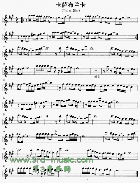 能传卡萨布兰卡中音萨克斯完整谱上来吗?