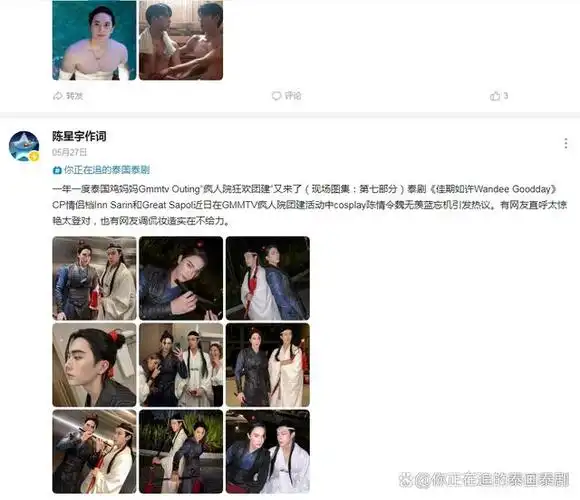 24-5.30泰国文化评论人陈星宇分享最新泰剧资讯