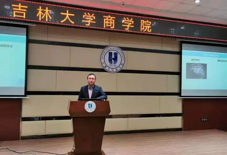 初雪引寒冬记吉林大学商学院召开积极心理学讲座