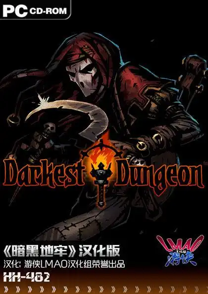 《暗黑地牢》pc正式版游侠lmao 5.0汉化补丁下载发布!