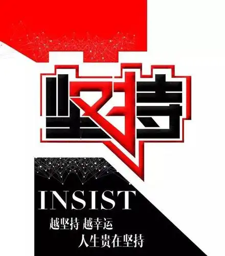 人生就是一个磨练的过程,如果没有酸甜苦辣,你永远都不会成熟