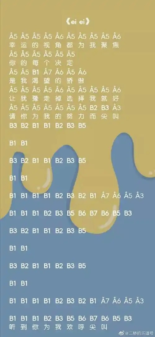 光遇eiei钢琴谱数字-eiei琴谱图片分享-燕鹿手游网