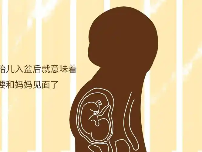 胎儿入盆后,多做两个动作,顺产时间至少能缩短一半