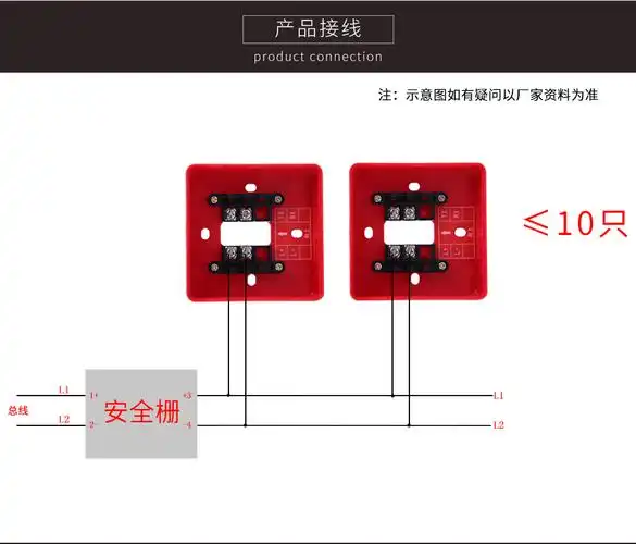 j-sap-zmb手动火灾报警按钮,赋安,含电话插孔_接线图分享