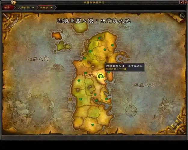 魔兽世界军团再临入侵事件指南  无需接任务直接飞